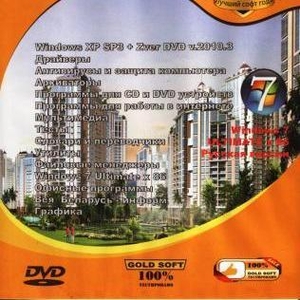 Минск 2010- мультисистемный загрузочный диск-2 DVD